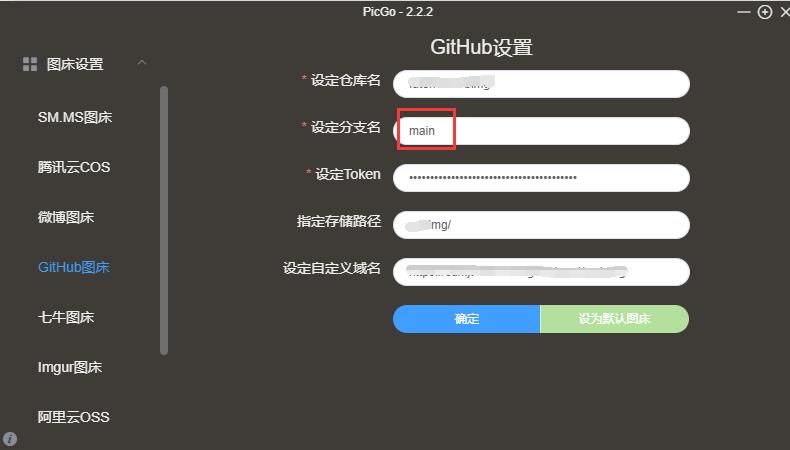Github+jsDelivr+PicGo 打造稳定快速、高效免费图床